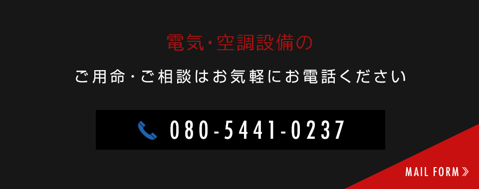 contact_banner-1-001 のコピー